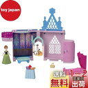 【送料無料】マテル(MATTEL)ディズニー(Disney)/アナと雪の女王(Frozen) アナとアレンデールのおしろ(かさねるおしろシリーズ!ミニドール)【着せ替え人形・お城 】【ハウス、アクセサリー付き】 【3才~】【プレゼント】 HLX02