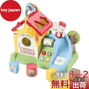 【送料無料】マテル(MATTEL)フィッシャープライス(fisher price) サンリオベビー バイリンガル森のおしゃべりハウス 【9ヶ月~】【プレゼント】 HCF27