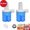 YMJOGGUE 2個 1/2" フロートバルブ 貯水槽 自動制御 水位制御バルブ フロートボール 水槽用 給水塔 スイミングプール 水族館 節水装置 (DN15-A)