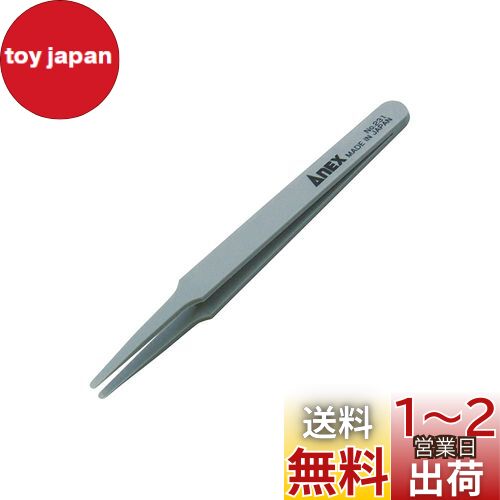 アネックス(ANEX) ピンセット プラスチック製 先丸型 120mm No.231