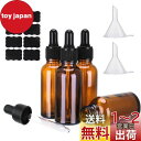 girldate スポイトボトル 30ml 4本セット 遮光瓶 アロマ保存容器 精油瓶 アロマ遮光瓶 ガラス製 茶色 携帯便利 精油小分け 詰め替え 保存用 じ...