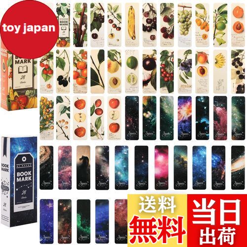 【送料無料】YOVOY 58枚 しおり おしゃれ 可愛い 元気 ブックマーク 紙製 かわいい 綺麗 しおり ブックマークフルーツ 星空