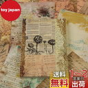 YOVOY コラージュ 素材 デザインペーパー レトロ 素材紙 おしゃれ かわいい 両面印刷 手帳素材紙 花 風景 植物 背景紙 ギフト包装紙 アンティーク ヴ...