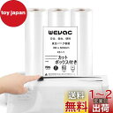 Wevac 真空パック袋 真空パックロール 28×500cm 3本いり 真空ぱっくん 替えロール 真空袋 自由にカット エンボス加工 脱気しやい 密閉性 野菜 お米 お魚 犬のフード 鮮度長持ち 食品保存 安全素材 低温調理 真空パック機 真空シーラー 用 業務用 家庭用