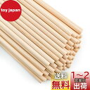 Enkrio 木製スティック 丸 木の棒 長さ15cm 直径5mm 50本セット 木ダボ 円柱 丸棒材 未塗装 木材 バーチ クラフトスティック ホビー用 DI...