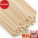 Enkrio 木製スティック 丸 木の棒 長さ30cm 直径10mm 50本セット 木ダボ 円柱 丸棒材 未塗装 木材 バーチ クラフトスティック ホビー用 D...