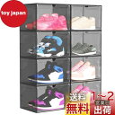 JOISCOPEシューズボックス磁気吸引側扉付きプラスチック製シューズボックススタッキング可能スニーカーボックス組立式大容量透明シューズ収納ボックス(ブラック、8個)