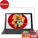 RuiMi For ASUS Chromebook Detachable CM3 (CM3000DVA-HT0019) 10.5インチ ガラスフィルム 日本旭硝...