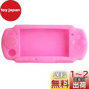 OSTENT ケース プロテクター ソフト プロテクター シリコン トラベル キャリー ケーススキン カバー ポーチスリーブ Sony PSP2000/3000...