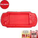 OSTENT ケース プロテクター ソフト プロテクター シリコン トラベル キャリー ケーススキン カバー ポーチスリーブ Sony PSP2000/3000...