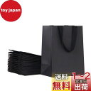PAPERIST 12枚セット ブラッククラフト ギフトバッグ 小さめサイズ 手提げ紙袋 シンプル紙袋 無地紙袋