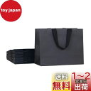 【送料無料】PAPERIST 12枚セット ブラッククラフト ギフトバッグ 小さめサイズ 手提げ紙袋 シンプル紙袋 無地紙袋 (30×23×12cm)
