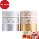 WIICOYK マスキングテープ 白 オシャレ 金箔、?箔押し かわいい 花柄 プレゼント包装、DIY工芸品、ノートの装飾に使える 15mm幅 6巻 / 12巻...