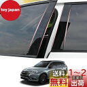 ZdeduoCar 三菱 専用設計アウトランダー PHEV GG3W(2018年8月~2020年10月) ピラーガーニッシュ Bピラー 純正サイドバイザー 保護カバー 6点セット (ピアノブラック)