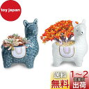 siawadeky かわいい アルパカ 植木鉢 2個セット 多肉鉢 陶器鉢 動物 プランター 多肉植物 サボテン プランターポットの装飾 ハーブプランター ガー...