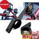 largoods バイクステー 取り付けステー ブラケット 20-50mm径 適用 金具 穴あけ不要 取付簡単 フォグランプステー ライトバー 作業灯汎用 2個...