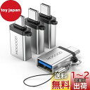 MOGOOD USB CからUSBアダプターUSB CアダプターからUSB USB USB CオスからUSB 3.0メスアダプター(4パック、シルバー)変換器は...