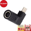 NFHK DCジャック7.9x5.4mm入力→USB-C Type-C角度90度電源プラグ充電アダプター(ノートパソコン用スマホ用