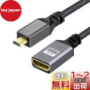 NFHK 4K Type-D Micro HDMI 1.4 オス - HDMI メス 延長ケーブル DV MP4 カメラ DC ノートパソコン用
