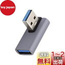 NFHK 10Gbps USB3.0オス-メス延長電源データビデオアダプター ロープロファイル 90度左角度タイプ
