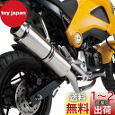 南海部品(NANKAI)※車両は含みません GROM パワーコンプマフラー(タイプ2J)ダウンタイプ ステンレス GM-02J