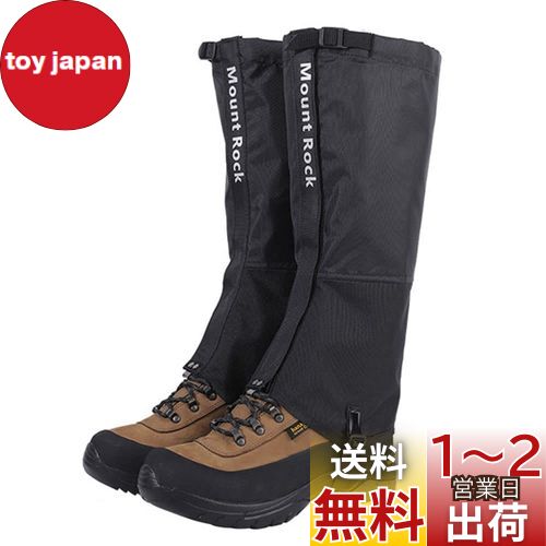 SEKIDAR ゲイター 登山 防水 登山 スパッツ 調節できる 耐摩耗 簡単着脱 大人用 登山用ゲイター 防水・通気 ロングゲイター 男女兼用 バイク 収納袋付き 砂よけ 雨雪悪天候対策 41-43サイズの靴に適用