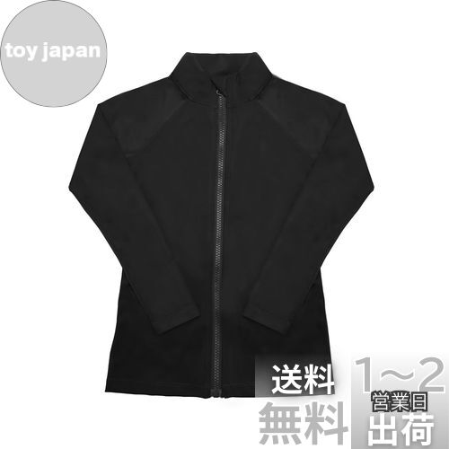 [Sillictor] ラッシュガード キッズ スクール 水着 長袖 フードなし ジップアップ 学校用 子供 ラッシュ パーカー 水陸両用 スイムウェア スポーツ スイム 男女兼用 [UVカット・冷感速乾] yc1161blk-blk-170