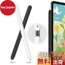 AhaStyle 超薄型 Apple Pencil (USB-C) シリコン保護ケース 滑り止め Apple Pencil (USB-C) 2023のみに適用 ...