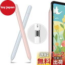 AhaStyle 超薄型 Apple Pencil (USB-C) シリコン保護ケース 滑り止め Apple Pencil (USB-C) 2023のみに適用 ...