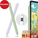 AhaStyle 超薄型 Apple Pencil (USB-C) シリコン保護ケース 滑り止め Apple Pencil (USB-C) 2023のみに適用 ...