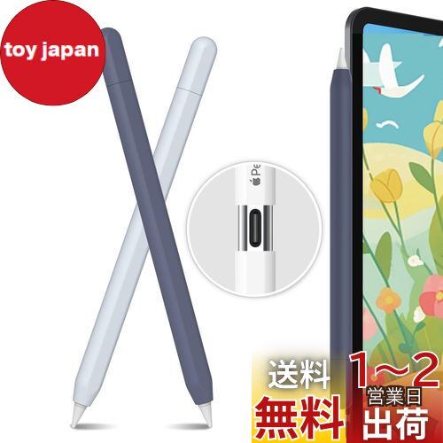 AhaStyle 超薄型 Apple Pencil (USB-C) シリコン保護ケース 滑り止め Apple Pencil (USB-C) 2023のみに適用 2個セット (単色2本, ネイビー,水色)