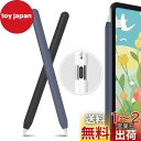 AhaStyle 超薄型 Apple Pencil (USB-C) シリコン保護ケース 滑り止め Apple Pencil (USB-C) 2023のみに適用 ...