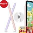 AhaStyle 超薄型 Apple Pencil (USB-C) シリコン保護ケース 滑り止め Apple Pencil (USB-C) 2023のみに適用 ...