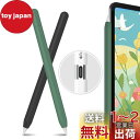 AhaStyle 超薄型 Apple Pencil (USB-C) シリコン保護ケース 滑り止め Apple Pencil (USB-C) 2023のみに適用 ...