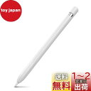 AhaStyle Apple Pencil 第一世代用シリコン保護ケース Apple Pencil 初代に適用 (1本,ホワイト)