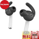AhaStyle AirPods用イヤーピース ズレ解消 音質向上 収納ケース付き S/L サイズセット 黒