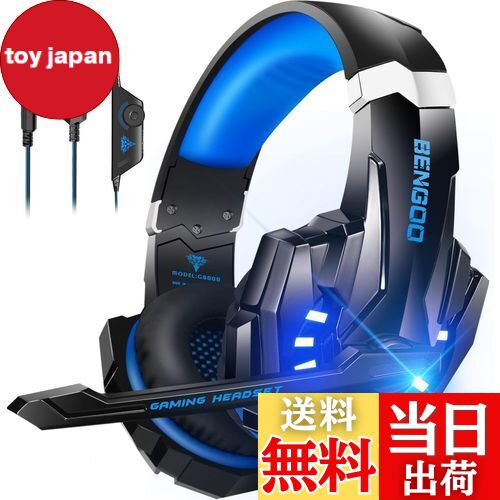 Bengoo ゲーミングヘッドセット ps4 ヘッドセット ゲーミングヘッドホン ヘッドホン 有線 マイク付きヘッドホン ウェブカメラ&ヘッドセット ヘッドフォン 重低音 高音質 3.5mm端子 PS4 SWITCH PCに対応 (青)