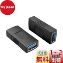 USB3.0 中継アダプタ,CableCreation USB メス-メス アダプタ 2個セット 超高速5Gbps対応 USB 3.0 延長アダプタ ブラック