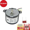 CHANCS 50KTYZ 同期ギヤードモータ AC 110V トルク 0.7Kg.cm 6W パワースピード 100-120RPM