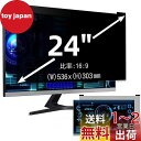 24インチ(16:9)マグネット式 プライバシーフィルター 覗き見防止フィルター ブルーライトカット パソコン PC モニター 液晶保護フィルム 反射防止 両面...