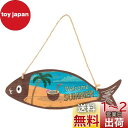 LEDMOMO 壁飾り ハワイアン ペンダント 装飾品 ハワイアン 飾り航海風 壁 装飾 木製 魚 ウォール オーナメント 壁掛けペンダント 地中海スタイルブラウン(3)