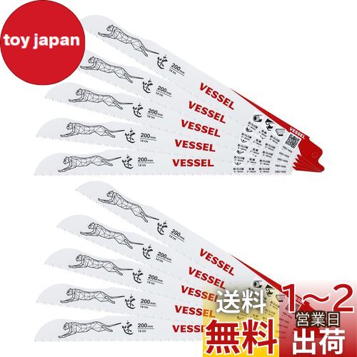ベッセル(VESSEL) セーバーソーブレード チーター 金属 鉄工用 14山 刃厚0.9mm 全長200mm 10枚入 SBC-1420-10