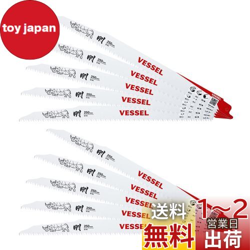 ベッセル(VESSEL) セーバーソーブレード ライノ (ALC解体/解体用) 9山 刃厚1.27mm 全長250mm 10枚入 SBR-0925-10 ベッセル(VESSEL) セーバーソーブレード ライノ (ALC解体/解体用) 9山 刃厚1.27mm 全長250mm 10枚入 SBR-0925-10