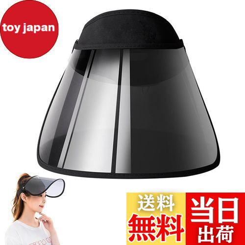 【送料無料】[Phyxiul] ンバイザー レインバイザー 自転車ひよけ帽子 紫外線対策 晴雨兼用 日焼け対策 ..
