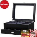 【送料無料】Baskiss 高級2層木製時計ケース 腕時計・眼鏡・ジュエリー収納ボックス 腕時計6本 サングラス4本 アクセサリー・指輪・ブレスレット収納可能 コレクションケース