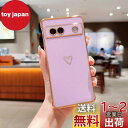 QLTYPRI Google Pixel 9 / 9 Pro ケース ハート Pixel9 ケース ピクセル9 カバー おしゃれ 韓国 可愛い メッキ加工 ソフト TPU 薄型 軽量 耐衝撃 スマホケース ワイヤレス充電対応 ストラップホール付き - パープル #2