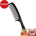 Rikomi 粗め くし トリートメント コーム ジャンボコーム パーマコーム ヘアコーム 人気 シャンプーコーム Comb-A1