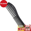 Rikomi コーム メンズ くし メンズ 櫛 カットコーム テーツコーム 静電気防止 男女兼用 Comb-A4