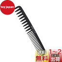 Rikomi くし メンズ コーム メンズ カットコーム 散髪 カットくし 静電気防止 櫛 男女兼用 Comb-B1