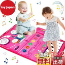 Kabeila ピアノマット おもちゃ ドラムセット 子供 女の子 誕生日 プレゼント 人気 おもちゃ ピアノ 楽器 ミュージックマット 音楽マット 折り畳み ...